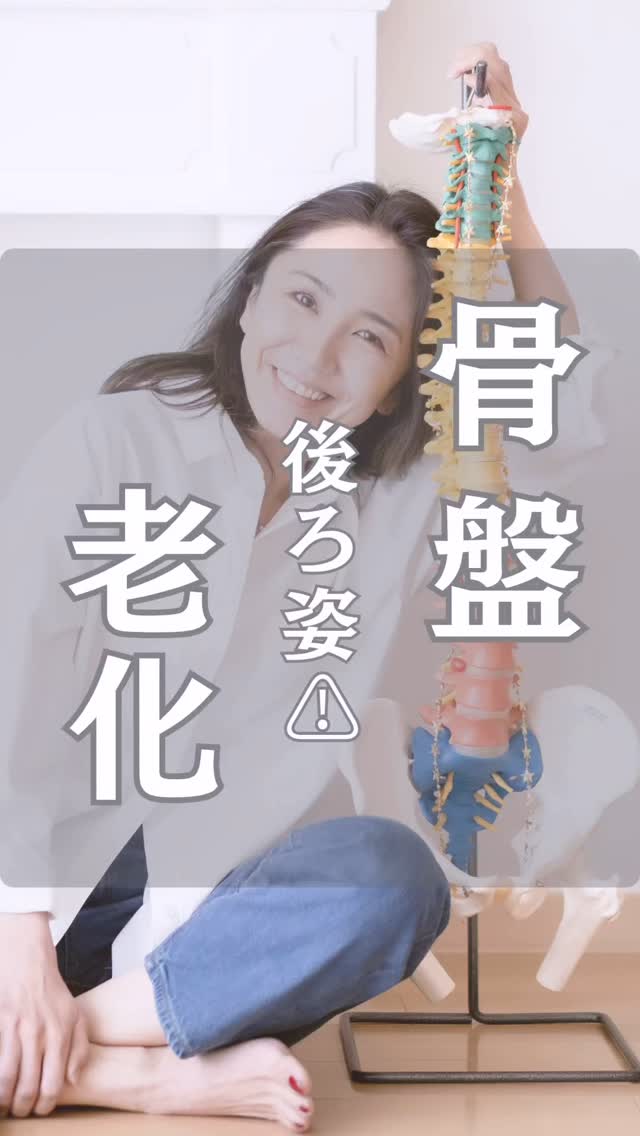 骨盤から整える、揺るがない美と健康へ――2025年を変える一歩を踏み出しませんか？」LINE友だち追加で史上最幸の私になる方法がわかる！骨盤体験会にご招待🎁→@kotsubanism_kao528mania 年齢を重ねるにつれ、体型の崩れや肌の衰え、そして骨盤周辺の不調を感じることはありませんか？ 特に、更年期を迎えるこの時期は、日々の忙しさの中で「私らしい美しさ」を諦めかけてしまう女性が少なくありません。 でも、それは「年齢のせい」ではありません。骨盤を整えることで、見た目も健康も根本から変えられることをご存じですか？「骨盤リトリートプログラム」では、骨盤ケアエクササイズ姿勢改善女性ホルモンに寄り添ったケアを通じて、内側から輝く美しさと健康を取り戻します。 3か月待ちの大人気プログラム* 顔のたるみが身体から引き上がる感覚* 疲れにくくなる身体* 自信を持てる姿勢 これらを実感したい方に、ぜひ無料説明会でその魅力を体験していただきたいと思います。📅 無料説明会の日程2月21日 金 9:00〜2月21日 金 20:00〜2月22日 土 9:00〜🖥 開催方法：Zoomオンライン（お好きな場所からご参加いただけます） 🎁 特典：説明会参加者には、特別に「美顔バランス診断」をプレゼント！ 今年こそ、骨盤から自分を変えるチャンスを掴みませんか？ 定員に限りがあるため、早めのご予約がおすすめです！✨ 今すぐこちらからお申し込みください！ お申し込みはこちら→@kotsubanism_kao528mania あなたの新しい未来がここから始まります🌿体験会でお目にかかれることを楽しみにしていますKAO骨盤マニア🌙#骨盤#更年期#ダイエット#姿勢改善#脚長効果 #美容#健康 by @kotsubanism_kao528mania