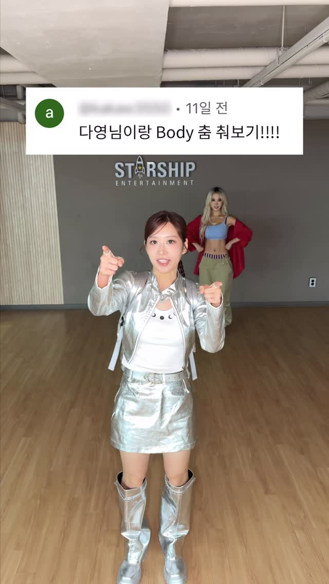 뚝딱이 은박지의 Body 도전기 🥹🩶🫶 @dayoungism#틱톡앰배서더 #dayoung #body by @sejin.kr