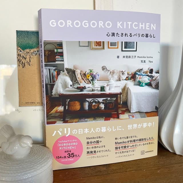 【お知らせ】4月14日に講談社から、私たちの初のライフスタイルエッセイ本『GOROGORO KITCHEN 心満たされるパリの暮らし』が発売になります！フランスに住み始めて気がついたこと、変わったこと、私たちの暮らしの様子やお皿、インテリア家具などの選び方、飾り方についてのエッセイはもちろん、おすすめの蚤の市やそこでのコツ、私の行きつけパリインテリアショップやレストラン、簡単に作れるレシピなどなど、盛りだくさんの内容になっています。そしてこの本は、ツーさんの写真集でもありまして！ 12年の間撮り溜めていたというパリの美しい写真を、オールカラーでてんこ盛りにして掲載しております😆もちろんくるとらの様子もあちこちに🐱昨年秋より、せっせと書き続け、もはや11月、12月はこの本のために捧げたと言っても過言でないほどでした……。ライターという職業柄、本を執筆する仕事は何度か経験がありますが、自分自身の本を書くのってこんなに大変なのか……(遠い目)と思ったほど。ものすごく頑張って、良い本になったと思うので、ぜひお手に取って頂けたら嬉しいです💕4月発売ですが、予約販売はもう始まっております✨お近くの本屋さんや、アマゾンなどのオンラインブックストアでぜひオーダーしてくださいませ〜❣️🙇🏻‍♀️電子版はまだ買えませんが(電子版は発売当日以降購入可能です❣️)フランスはパリのジュンク堂さんがお取り扱いくださるので、紙の本で購入可能です❣️アマゾンのリンク先URLは、プロフィールにありますよ〜！あ、でもって、新しいYouTube動画として、本のご紹介と今後のチャンネルの方向性のご連絡もしてるので、よろしければ観てみてくださいませ！.#本 #書籍化#出版#gorogorokitchen #心満たされるパリの暮らし #mimollet #パリ暮らし by @mamigorota