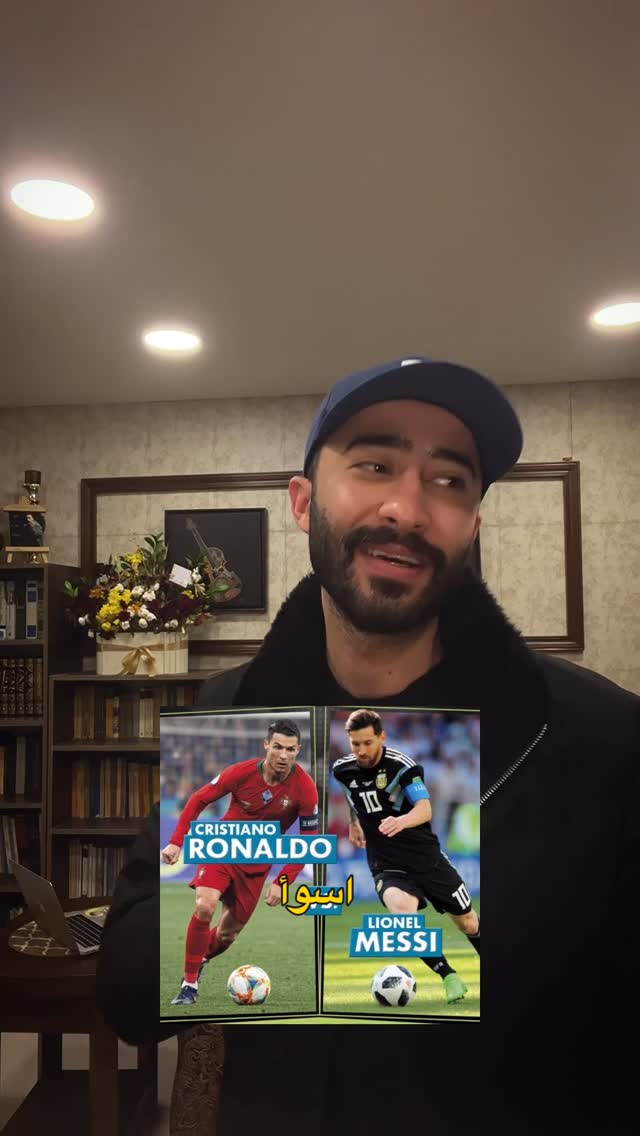 ⁨ ⁨ ⁨ رأيي بـ مقارنة [ ليونيل ميسي X كرستيانو رونالدو ] : -انتوا من جماعة مين فيهم ؟😅و جد جد مين الاثنين الي بعد ميسي و رونالدو؟😅 معقول حنستنى اولادهم ؟؟!!👦🏻👦🏼⁩———ريل قصير ومعايير المقارنة مختصرة لهدف توصيل الرسالة لو بدنا ندخل بالتفاصيل بينهم حيصير فيديو يوتيوب 🤣-⁩⁩ by @adelmohdd