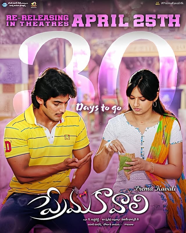 30 days to Go @premakavalimovie by @anuprubensmusic