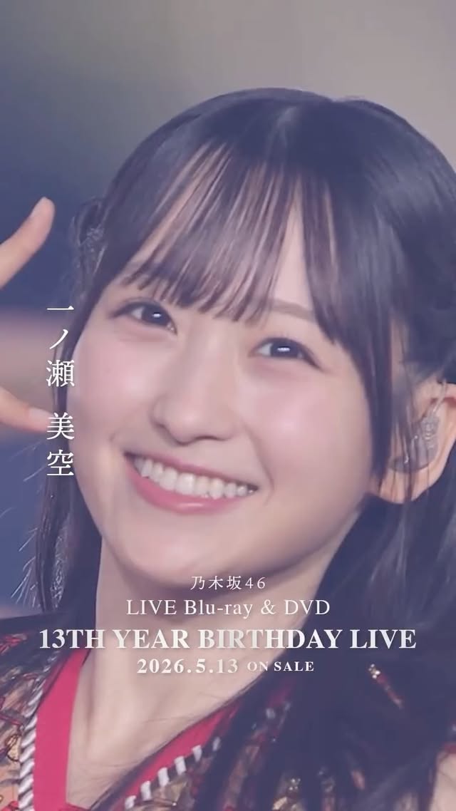 .【13thBDL BD&DVD発売|14thBDL直前】#一ノ瀬美空 ライブソロカット！#乃木坂46_13thBDL発売中#乃木坂46#nogigram