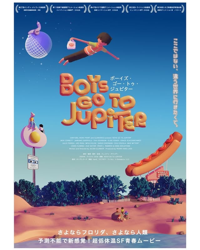 BGTJ is coming to theaters in Japan next month via @_king_records and wow look at that poster by @glanderco