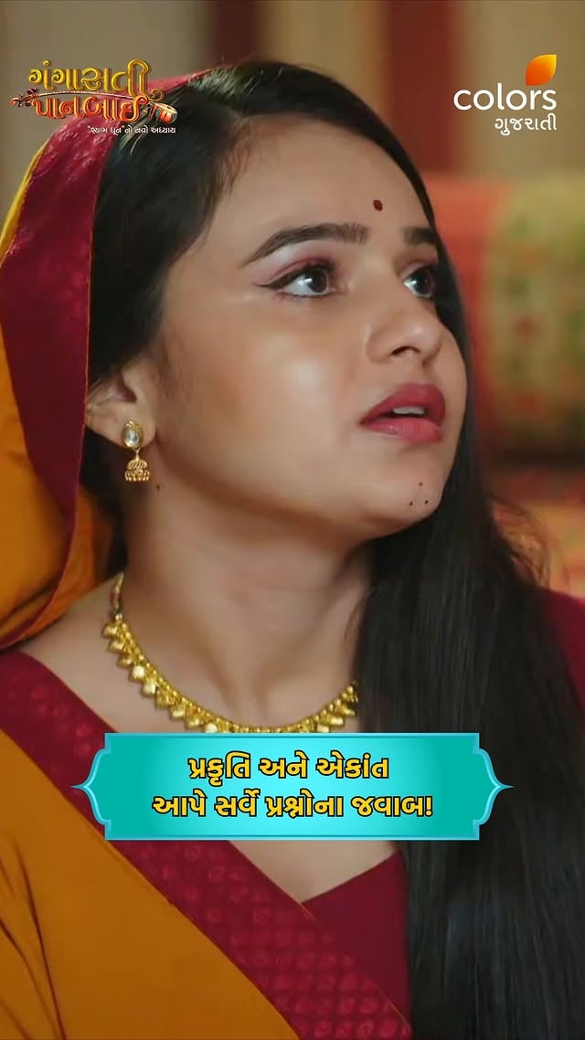 Ekant kare prakruti sathe mann ekakaar, je aape badha prashno na jawab!@urvi_gor24[ Colors Gujarati, Gangasati Paanbai, Gujarati Show, Gujarati Serial ]#GangasatiPaanbai #ColorsGujarati #GujaratiShow by @urvi_gor24