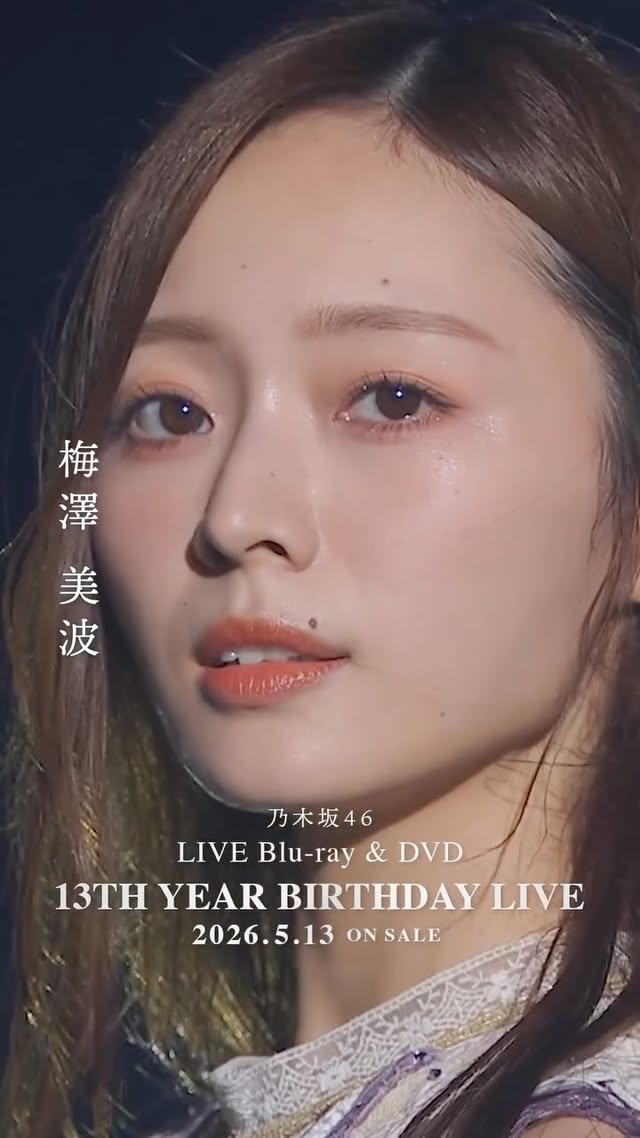 .【13thBDL BD&DVD発売|14thBDL直前】#梅澤美波 ライブソロカット！#乃木坂46_13thBDL発売中#乃木坂46#nogigram