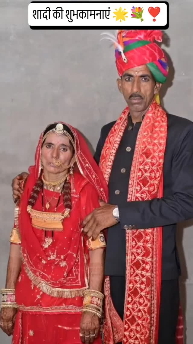 congratulations 🎉 both of you 😍🕊️🎉live long with happiness, love and peaceful 💖 इस उम्र में एक एक जीवनसाथी के साथ मिलकर लाइफ जीने के हौसले को सलाम है हम सबका आप हमेशा खुश रहे 👑 दुनिया का काम है मज़ाक बनाना चाहें खुद कुछ भी हो #congratulations🎉 #congrats #marriage #couplegoals❤ #culture
