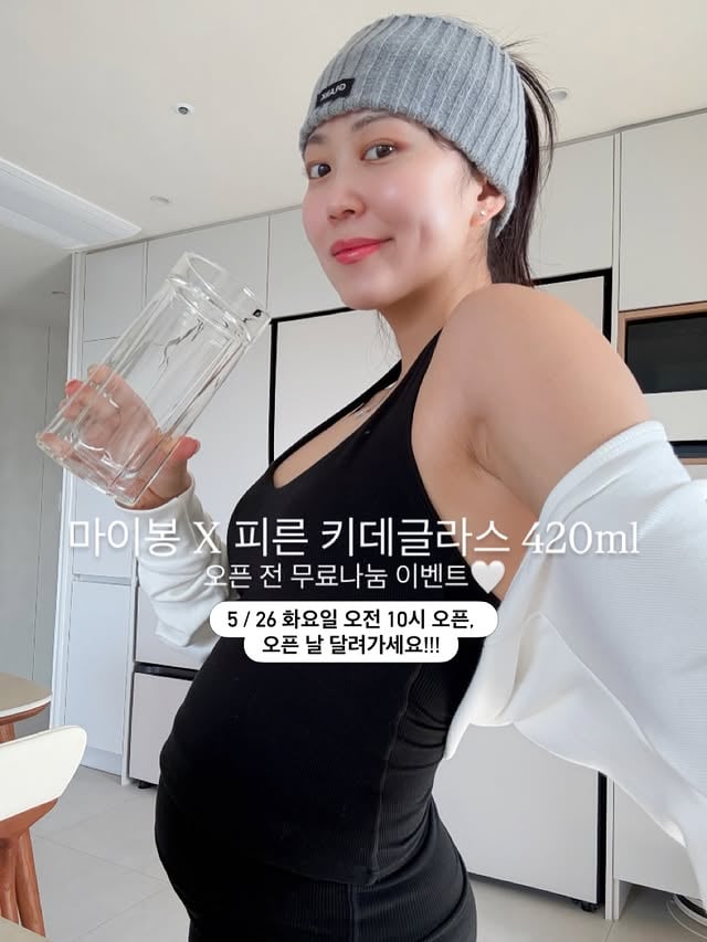 집순이 되어버린 임산부의 #홈카페 즐기는 방법이랄까,,ఌ내돈내산으로 구매했다가 너무 좋아서 공구로 데려오는건진짜 찐으로 좋았다는거 아니냐구요..🫶🏻피른 키데글라스 420ml 공구가 내일 오전 10시에 깜짝 오픈해요🤍✔️ 내구성이 좋아 보온/보냉 모두 가능하고✔️ 특히 뜨거운 물을 부어도 겉면이 뜨겁지 않은게 ㄹㅈㄷ!✔️ 떨어트려도 잘 깨지지 않아 아이 있는 집에서도 사용하기 좋아요✔️ 마지막으로,, 그냥 예쁨,, 그게 다임 ㅠㅎ저는 정가로 구매해서 잘 사용하고 있는데요 글라스 원하는 공주분들 많으셔서!!!마이봉 단독 공구 혜택으로 내일부터 3일간 찾아옵니다🤍⚠️ 오픈 날, 단 하루만 가능한 무료배송 혜택있는거 아시죠?!요거에 온혈수, 뮤테 타마시는데 넘 좋네요..ㅋㅋ텀블러도 좋은데 집에서 마시는건 확실히 이런 투명컵이시각적으로 보기도 좋고, 회전율이 좋아(?) 물 더 잘 챙겨먹음!!!🔻 내일 오픈 기념으로 무료나눔 이벤트 진행할게요🫶🏻📌 마이봉 팔로우와 게시물 좋아요를 누른 후, 댓글에 아무 하트 적어주세요♥️🧡💛💚💙🤍🫗 추첨을 통해 다섯 분께 피른 키데글라스 클리어 색상 보내드릴게요🤍✨ 구매후 스토리 / 디엠 구매 인증도 해주시면 다섯 분께도 선물 보내드릴게요!랑크는 내일 오전 10시 정각부터 올라갈 예정이에요!정품 등록 링크도 그 아래 함께 업로드할 예정인데,등록해두시면 2년 이내 1회 무상 교환 가능한거 꼭 알아주삼!!!!>_<다들 여기에 봉템 마시는거 인증해죠..ఌ우리 또 커플템 생기는거햐🩷 by @mybong_s2