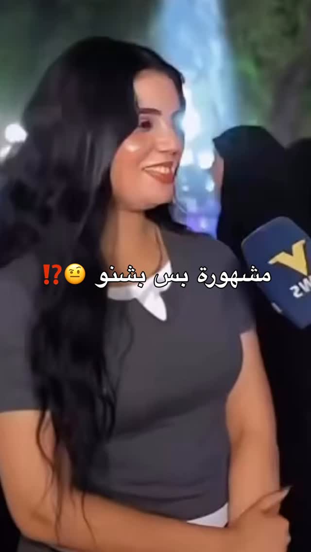 عمي منو يعرفها ؟ 🫠 by @7fe.2
