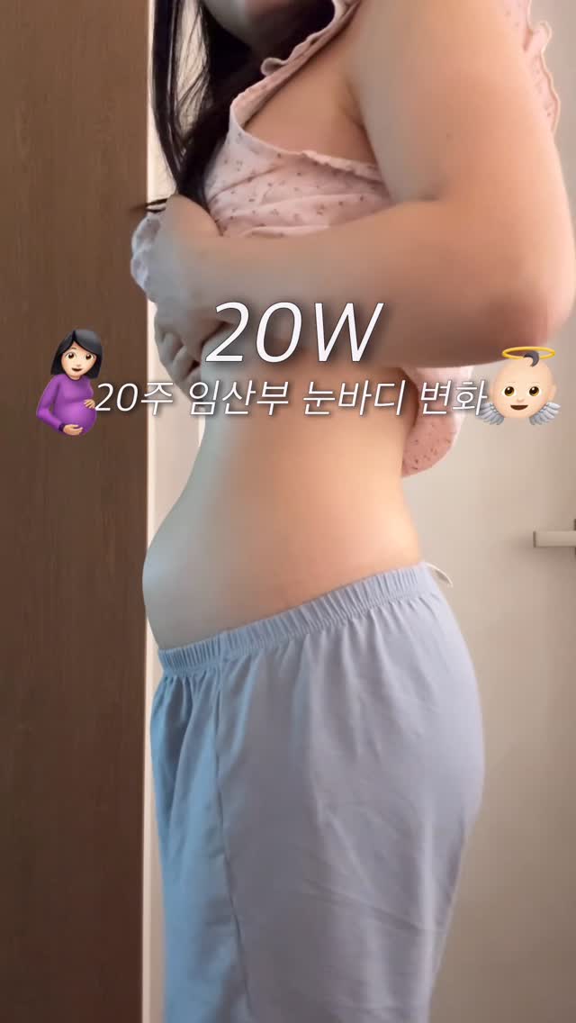 이제 반 왔으니 온 만큼 더 힘내면 되겠네후련할거 같으면서도 왠지모를 아쉬움이 벌써부터 드는건 뭘까엄마가 남은 네 달 반, 더 잘 품어줄게 아가야🤍👼🏻임신하고나니 내가 얼마나 말랐는지 깨닫는중🤣겨울 기다려❄️☃️🧤🧣🪾#예비맘 #말띠맘 #임산부 #임신기록 #눈바디 by @mybong_s2