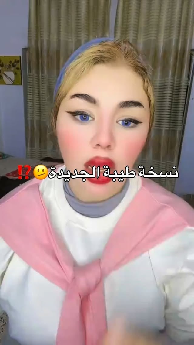 مو كلنه ما النا دخل بيكم تجبرونيييي ! 🫠 by @7fe.2