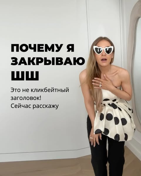 Чтобы приобрести годовой абонемент в ШШ, записывайтесь в лист ожидания по ссылке в шапке профиля @shkola_shopinga 🔗Это последняя возможность получить безлимитный доступ ко всем клубам, курсам и шопинг-гидам ШШ всего за 1000₽ в месяц 🤩Открытых продаж абонемента как обычно не будет🖤 by @shkola_shopinga