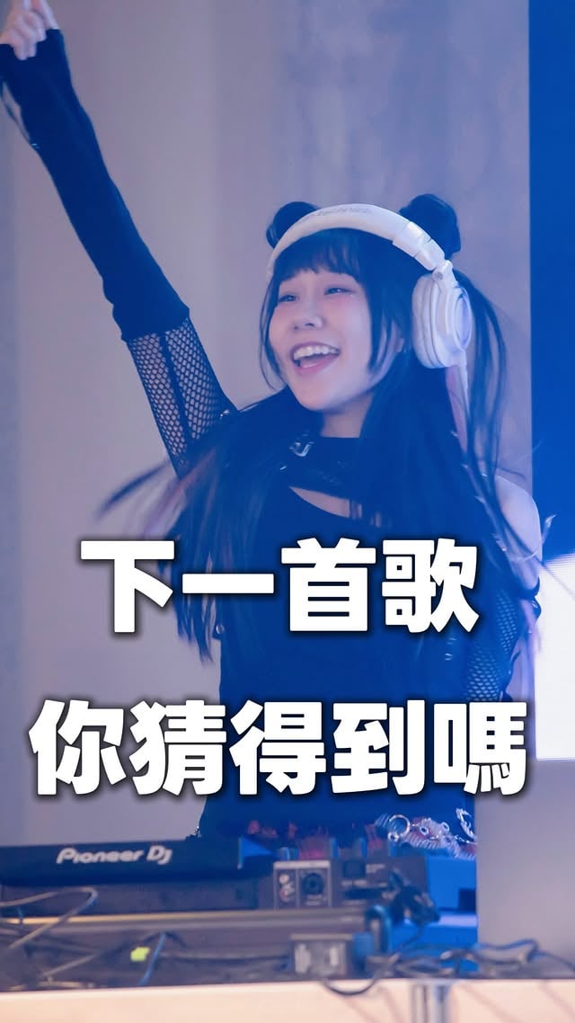 下一首歌你有猜到嗎(｡•̀ᴗ-)✧最喜歡大家意會到然後開心的瞬間了欸嘿🤘🏻下次放歌 你們來玩嗎！🤜🏻🤛🏻#anime #edit #女dj #yoasobi #動漫 by @tickybabe520