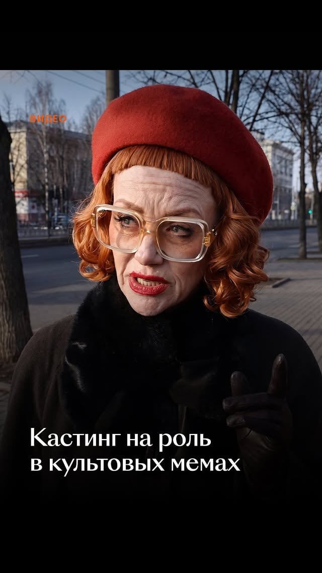 Тетя Глэдис, поздравляем, вы приняты на роль в меме про кандибобер! А вы, Уиллем Дефо, появитесь в мемном ролике про 🥒А в какие мемы мы добавили Мэрил Стрип и Педро Паскаля, вы ни за что не догадаетесь 👀 by @kinopoisk