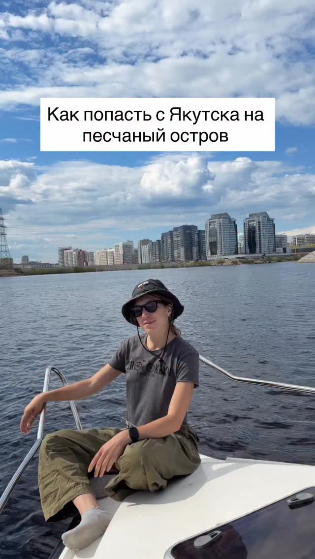 Нужно просто написать @kater_trip_ykt оплатить 5000₽ за 1 человека и весь остров на сутки принадлежит только вашей компании😎👌🏼