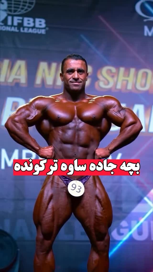 خرداد ماهی تراز✅فرشاد گنجی یکی از ورزشکاران حرفه ای است که تو این روزهای سخت همچنان رژیم رو نگه داشته و مشغول آماده سازی است.فرشاد آرخین استیج خودش رو تو ارمنستان تجربه کرد که زیر نظر شهاب مرادی کارت حرفه ای گرفت و بعد از چندین قهرمانی جهان منتظره تا اولین استیج حرفه ای خودش رو تجربه کنه💎ویدیو:@masoudabtin by @tajrobevarzesh