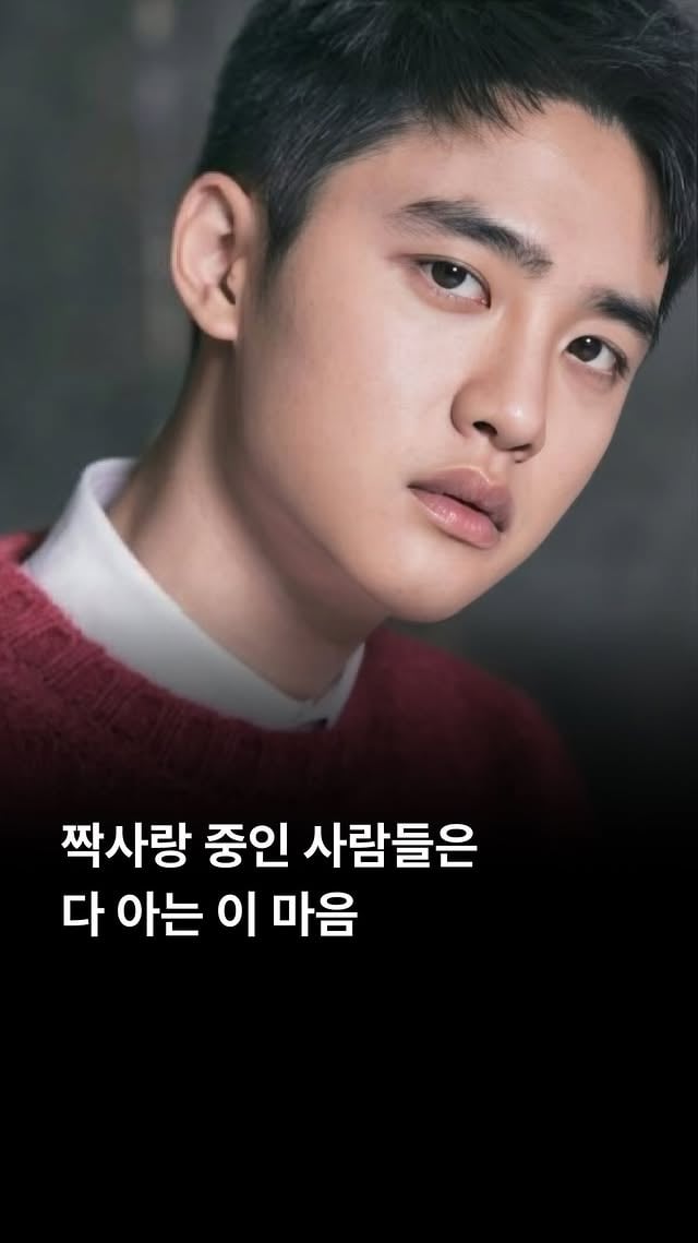 도경수가 부른 ’나였으면‘은가슴을 울리는 따뜻한 음색과 섬세한 감정 표현으로많은 이들의 마음을 설레게 했습니다.이 곡의 원곡자인 나윤권은호소력 짙은 보컬과 완벽한 완급 조절로수많은 발라드 팬들에게 사랑받아온 대한민국 대표 발라더입니다.’나였으면‘은 짝사랑의 애틋한 마음을 담은 가사와서정적인 멜로디가 돋보이는 곡으로,누구나 한 번쯤 느껴봤을 사랑의 감정을 깊이 있게 담아내어시간이 지나도 변함없는 명곡으로 꼽힙니다.도경수는 특유의 담백하면서도 깊이 있는 목소리로이 곡을 자신만의 스타일로 재해석했습니다.기교를 덜어내고 가사 하나하나에 진심을 담아 부르는 그의 모습은노래가 가진 서정성을 극대화하며 듣는 이들에게 큰 울림을 전했습니다.도경수가 부른 ’나였으면‘은담담한 듯하면서도 그 안에 꾹꾹 눌러 담은 애절함이원곡과는 또 다른 결의 감동을 만들어냈으며,도경수라는 아티스트가 가진 독보적인 감성을다시 한번 증명하는 계기가 되었습니다.오늘 하루, 도경수가 전하는 깊은 울림이 담긴’나였으면‘을 감상해보시는 건 어떨까요?🎧 도경수 - 나였으면(나윤권)🎥 YouTube | SBS Entertainment..#도경수 #나였으면 #나윤권 #라이브 #발라드 by @29song__