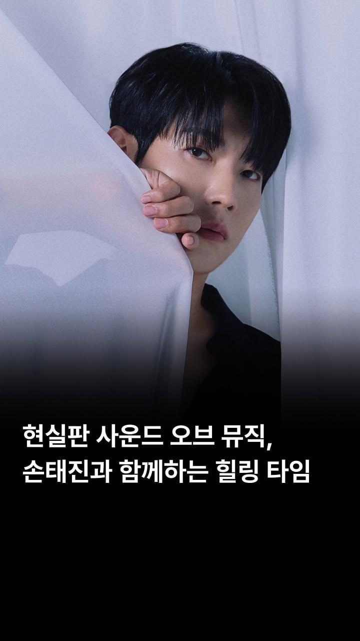 오늘(6월 8일), 손태진이리메이크 앨범 ‘여름 향수’의 트리플 타이틀곡 중 하나인‘노래하는 곳에’의 뮤직비디오 티저를 공개했습니다.공개된 티저에는손태진 특유의 깊고 따뜻한 음색과 함께아련한 분위기가 담겨 있어짧은 영상만으로도 진한 여운을 남겼습니다.‘노래하는 곳에’는오랜 시간 사랑받아온 명곡을손태진만의 감성과 섬세한 표현력으로새롭게 재해석한 곡입니다.특히 이번 앨범 ‘여름 향수’는‘노래하는 곳에’를 비롯해나문희와 함께한 ‘사랑하리’,그리고 ‘하숙생’까지트리플 타이틀곡으로 구성되어 있어발매 전부터 많은 관심을 모으고 있습니다.앞서 공개된 하이라이트 메들리에서는‘장미’, ‘오늘 같은 밤’,‘당신은 안개였나요’ 등오랜 시간 사랑받아온 명곡들이손태진의 목소리로 새롭게 탄생할 것을 예고하며기대감을 높이기도 했습니다.특히 배우 나문희와의 듀엣곡‘사랑하리’ 역시 큰 화제를 모으고 있는 가운데,이번 앨범이 어떤 감동과 여운을 전할지관심이 집중되고 있습니다.오는 6월 10일 오후 6시 발매되는손태진의 리메이크 앨범 ‘여름 향수’.손태진만의 감성으로 새롭게 탄생할‘노래하는 곳에’와 다양한 명곡들을함께 기대해 보시기 바랍니다. 🎧 손태진(SON TAEJIN) - 노래하는 곳에..#손태진 #노래하는곳에 #여름향수 #리메이크앨범 #음악추천 by @29song__