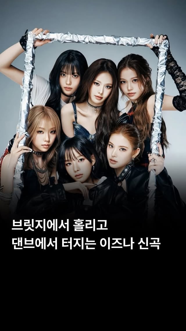 2024년 11월 25일에 데뷔한 걸그룹 이즈나(izna)는엠넷 아이돌 오디션 프로그램 《I-LAND2 : N/a》를 통해결성된 웨이크원 소속의 6인조 다국적 걸그룹입니다.마이, 방지민, 코코, 유사랑, 최정은, 정세비로 구성된 이즈나는 개성 넘치는실력파 멤버들의 탄탄한 음악적 역량을 바탕으로가요계에서 독보적인 존재감을 드러내고 있습니다.이즈나는 데뷔 이후 눈부신 성장을 거듭하며다수의 권위 있는 시상식에서 그 기량을 인정받았습니다.2025년 MAMA Awards에서 ’Favorite Rising Artist‘를 수상하며차세대 글로벌 스타로서의 가능성을 입증했으며,2026년에는 제40회 골든디스크 어워즈에서 ’베스트 퍼포먼스상‘을 거머쥐며무대 위에서의 완벽한 퍼포먼스 실력을 공식적으로 높이 평가받았습니다.이즈나는 9개월의 공백기를 끝내고,지난 2026년 6월 8일 세 번째 미니앨범‘셋 더 템포(SET THE TEMPO)’를 발매하며화려하게 컴백했습니다.서울 용산구에서 열린 쇼케이스에서 멤버들은지난 앨범과 비교해 한층 더 확장된 ’나다움‘을 담아냈다고 소감을 전했습니다.이번 신곡 타이틀곡 ‘메트로놈(METRONOME)’은세련된 하우스 리듬과 중독성 강한 사운드가 돋보이는 곡으로, 브릿지에서 몽환적인 분위기로청자를 예열한 뒤 댄스 브레이크에서파워풀하게 터지는 구성이 특징입니다.복잡하고 혼란스러운 세상 속에서도 흔들림 없이나만의 박자를 만들어가겠다는 다짐을 노래합니다.멤버 방지민은 이번 신곡에서세상이 기대하는 기준이 아닌 자신이 곧 기준이 되어나아가겠다는 확신을 담았다고 설명했습니다.이번 앨범에는 타이틀곡을 포함해 총 다섯 곡이 수록되었습니다.과거의 기준에서 벗어나겠다는 의지를 담은 팝 록 장르의 ‘R.I.P’,팬들을 향한 사랑을 담은 팬 송 ‘인피니티(INFINITY)’,가위바위보를 모티브로 한 힙합 알앤비 트랙인� by @29song__